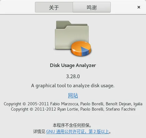 disk_usage_analyzer-about