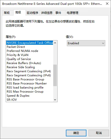 broadcom-10g-2