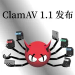 跨平台开源安全软件 ClamAV 1.1 发布，新特性公布
