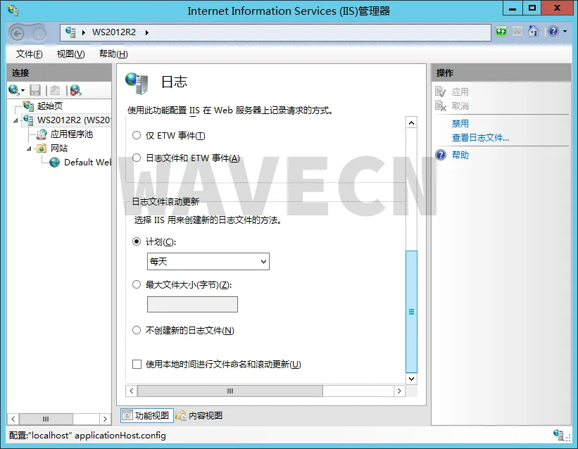 iis log settings 2