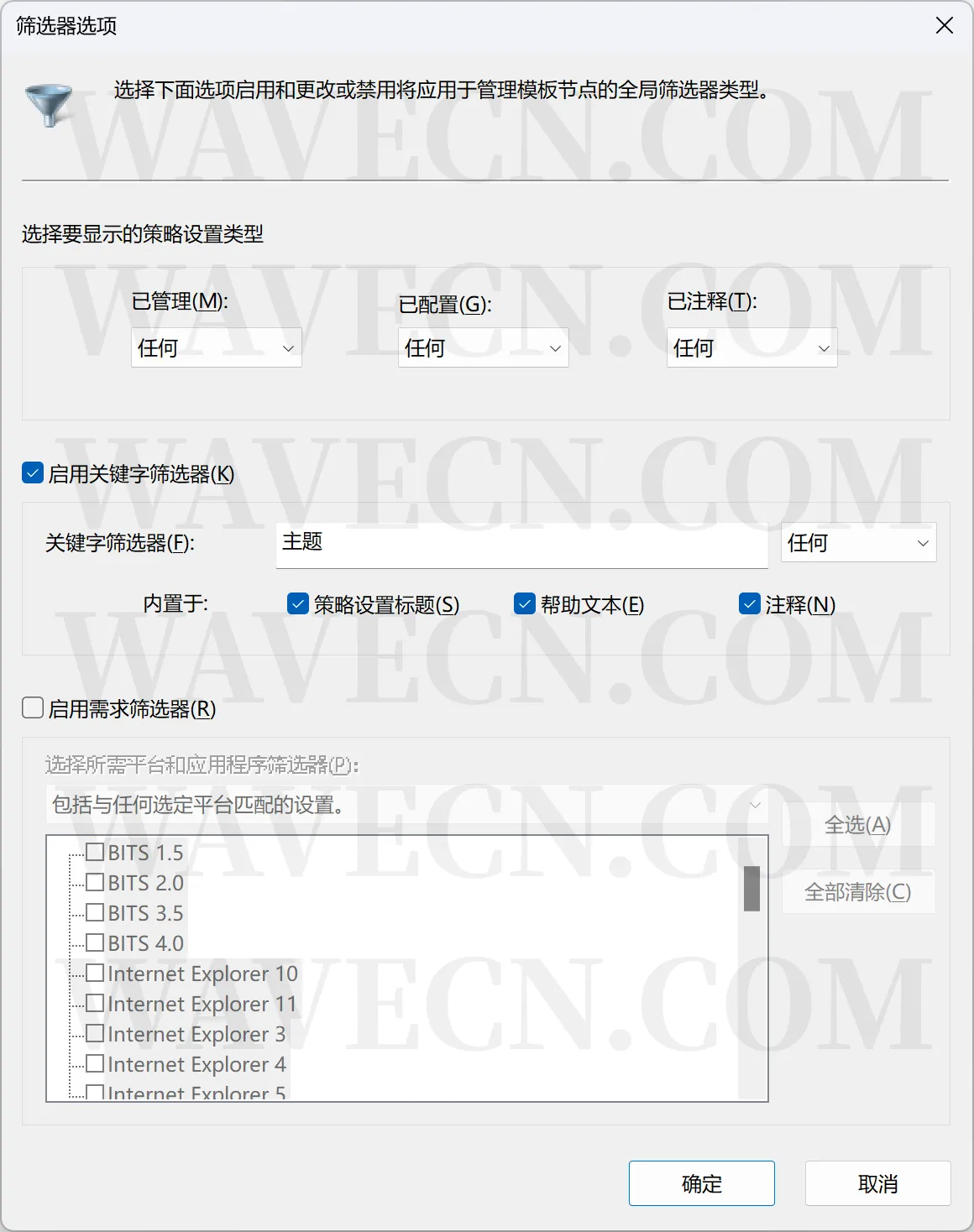 group policy filter