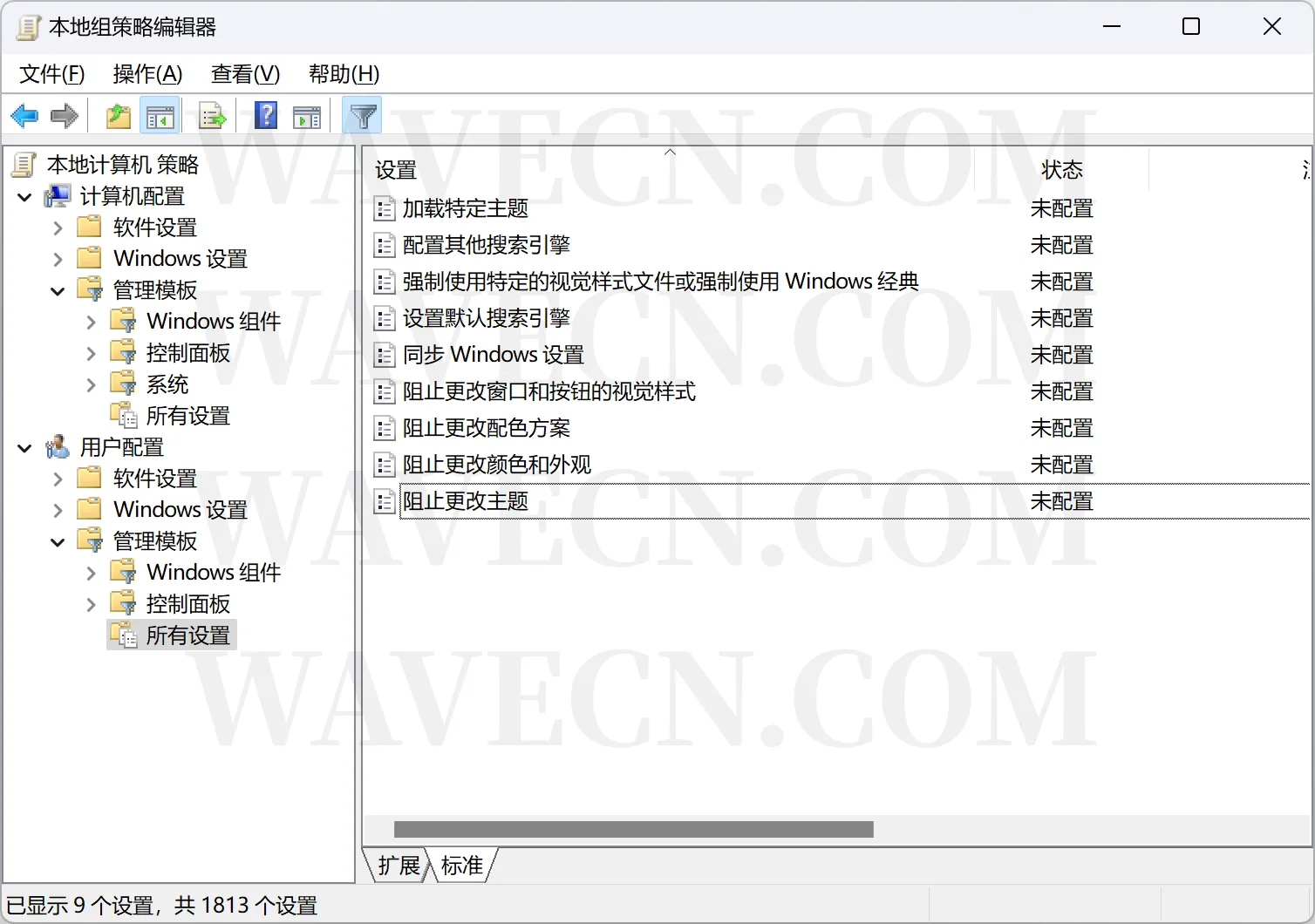 group policy filter out