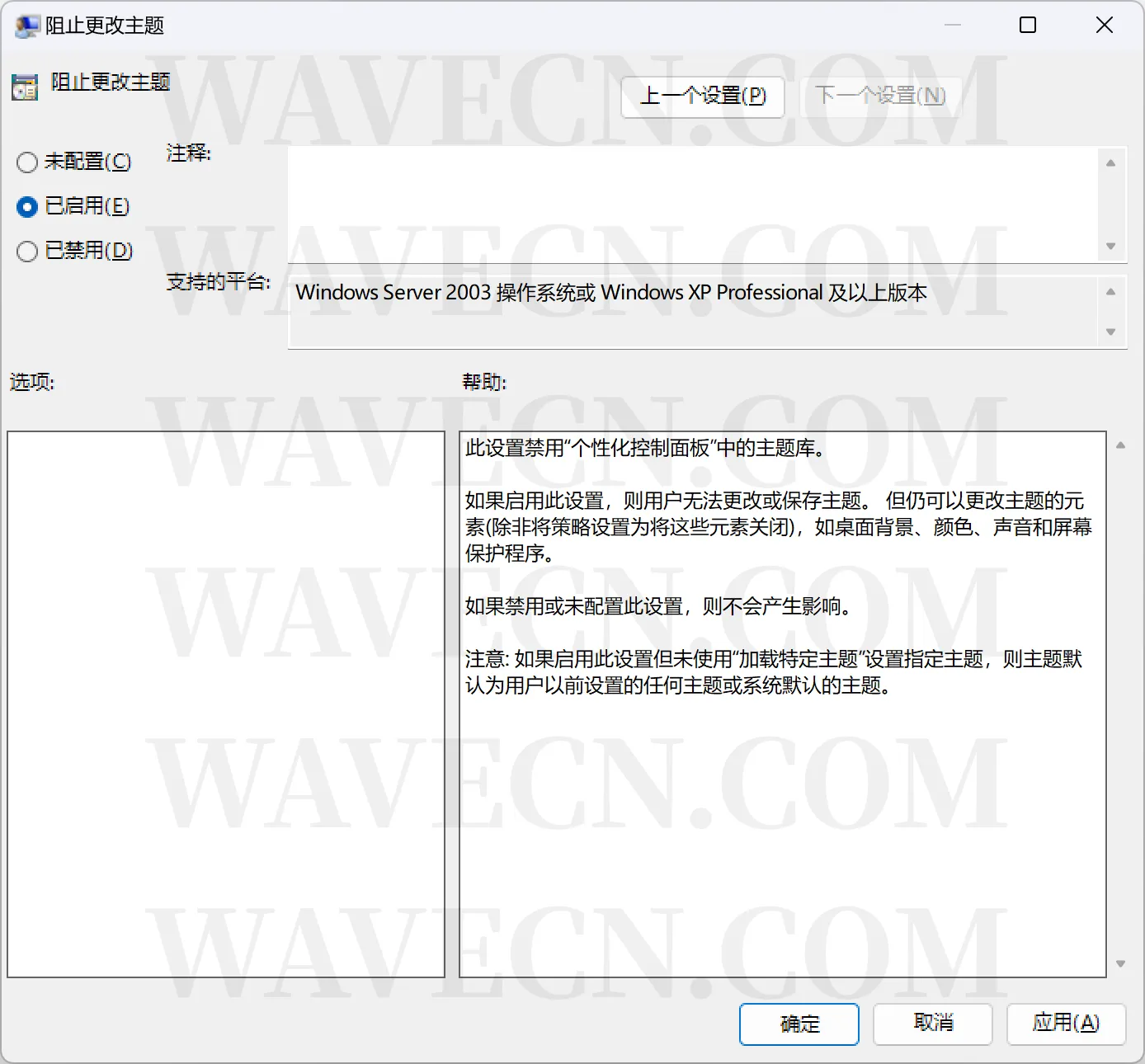 group policy disable custom theme
