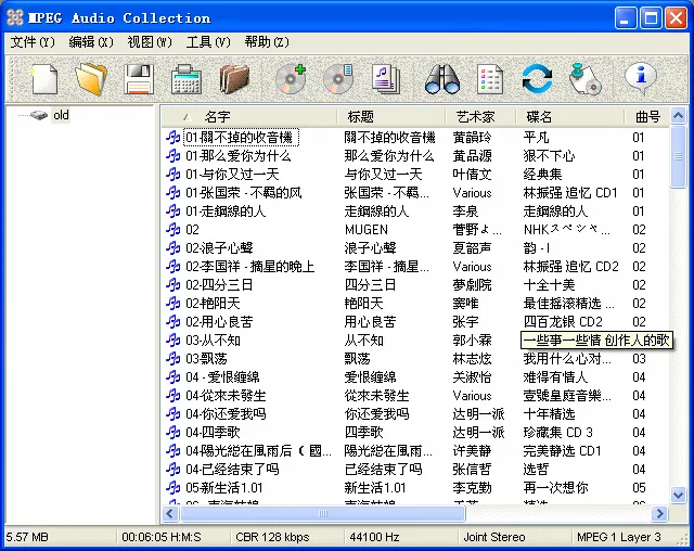MPEG Audio Collection 