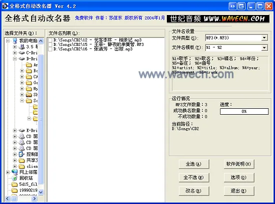 AutoRen Interface